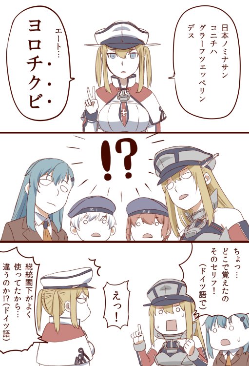 suzuya, bismarck, graf zeppelin, z1 leberecht maass, and z3 max schultz (kantai collection) drawn by ishii_hisao