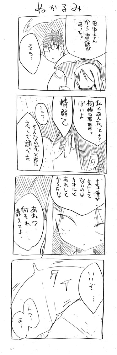 tsunashi hajime and tsunashi kaoru (danna ga nani wo itte iru ka wakaranai ken) drawn by cool-kyou_shinja