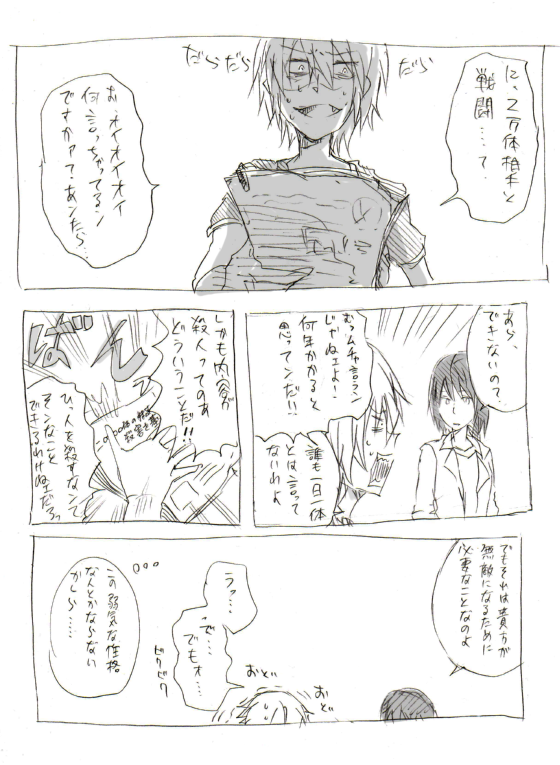 accelerator, yoshikawa kikyou, and kihara amata (toaru majutsu no index and 1 more) drawn by goskt10trr