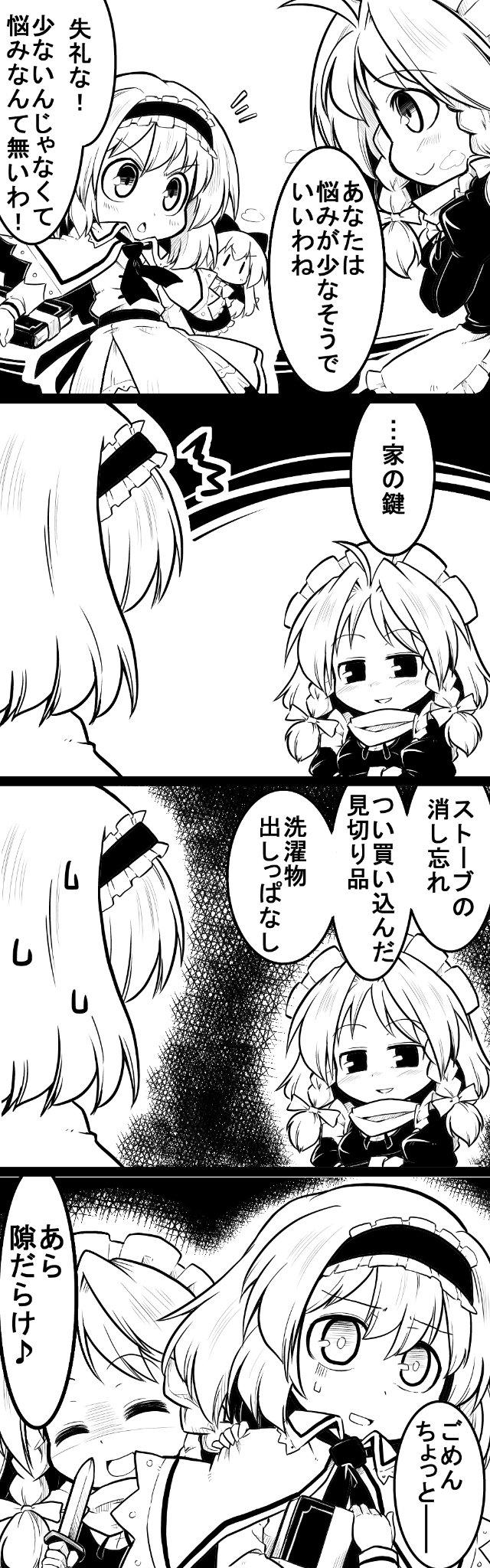 izayoi sakuya, alice margatroid, and shanghai doll (touhou and 1 more) drawn by futa_(nabezoko)