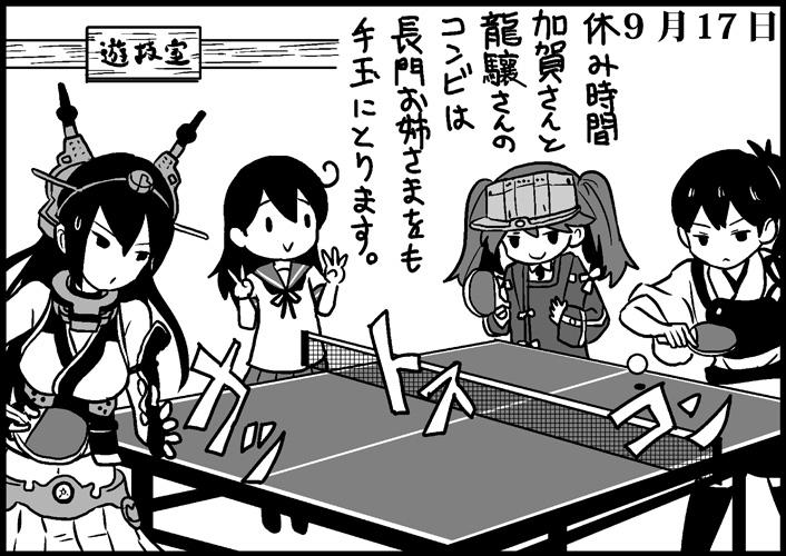 kaga, nagato, ryuujou, and ushio (kantai collection) drawn by saiguchi_otoufu