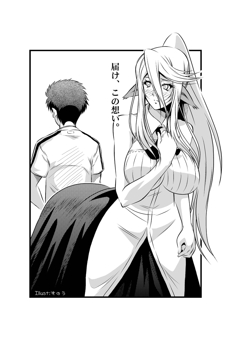 centorea shianus and kurusu kimihito (monster musume no iru nichijou) drawn by s-now