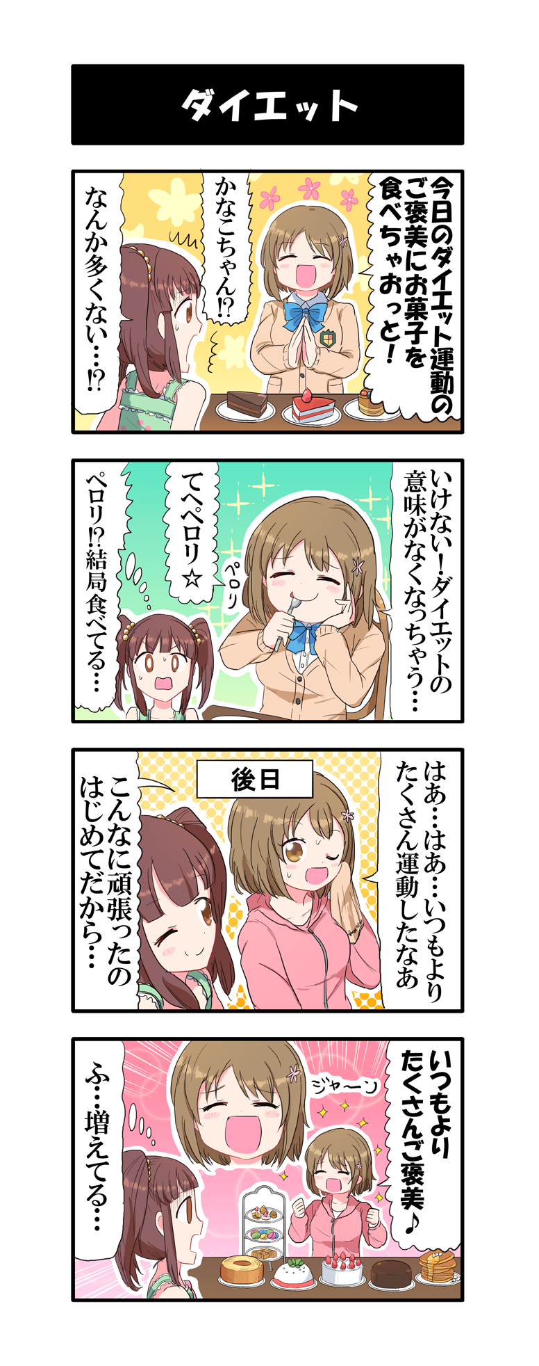 mimura kanako and ogata chieri (idolmaster and 1 more) drawn by dj-yu