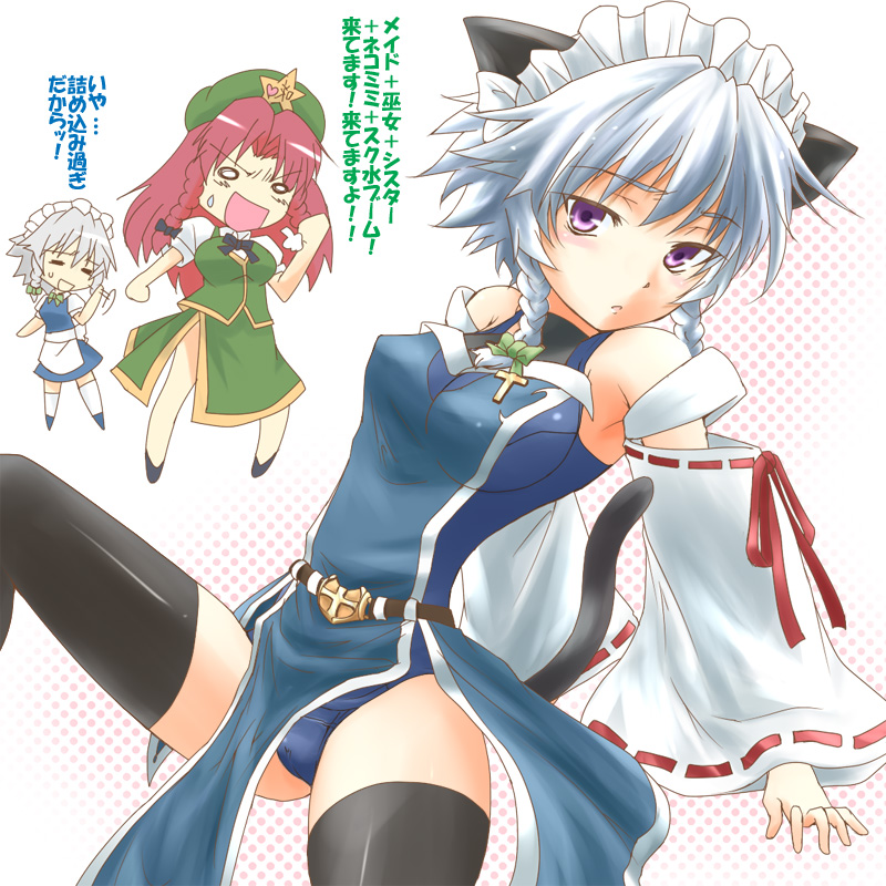izayoi sakuya and hong meiling (touhou) drawn by urutsu_sahari