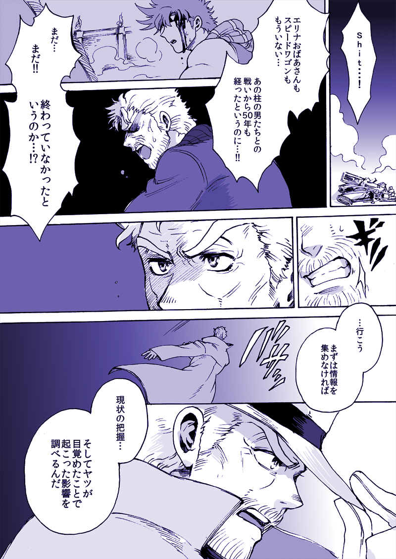 joseph joestar (jojo no kimyou na bouken and 2 more) drawn by hamadaichi