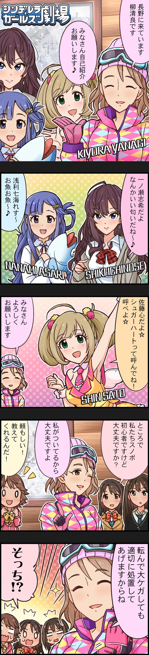 shibuya rin, shimamura uzuki, ichinose shiki, honda mio, sato shin, and 3 more (idolmaster and 2 more)