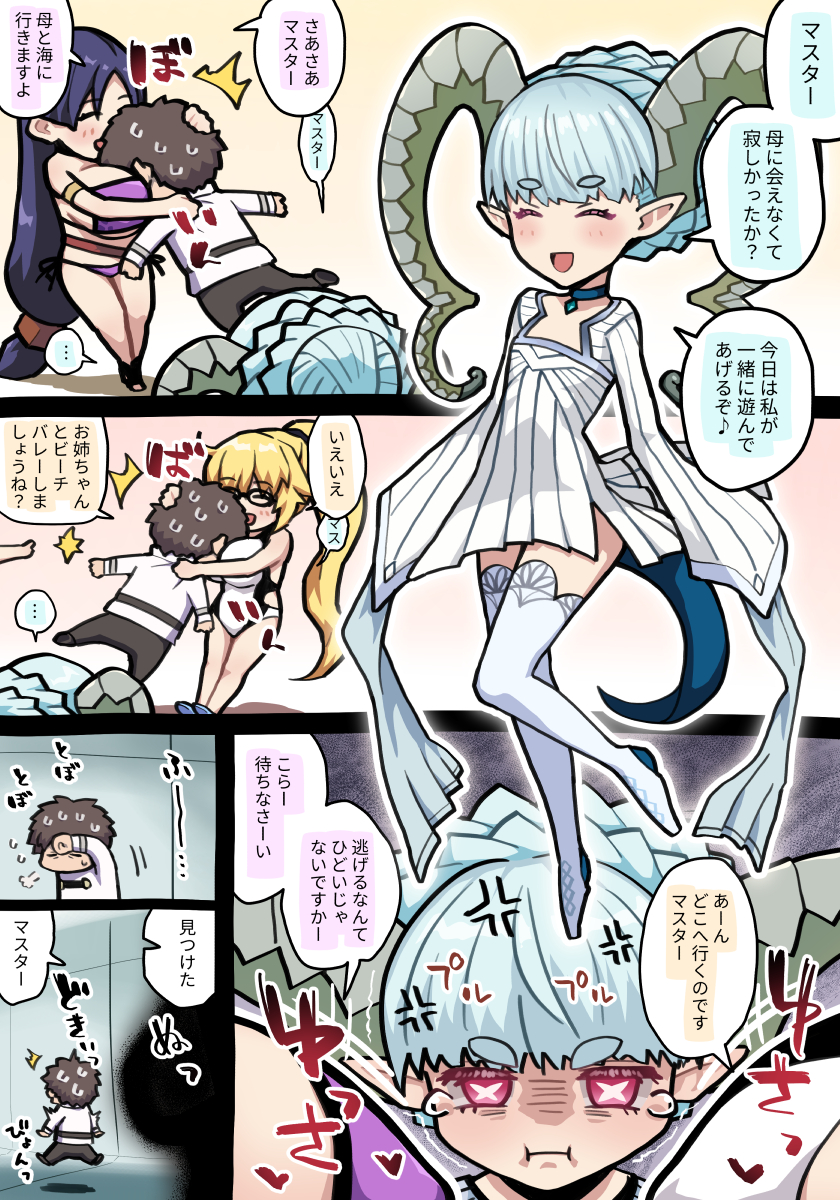 fujimaru ritsuka, jeanne d'arc, minamoto no raikou, tiamat, and larva tiamat (fate and 2 more) drawn by pononozo