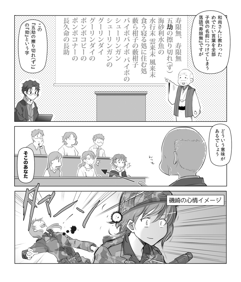kushige senichi and komoo ginichirou (original) drawn by suetake_(kinrui)