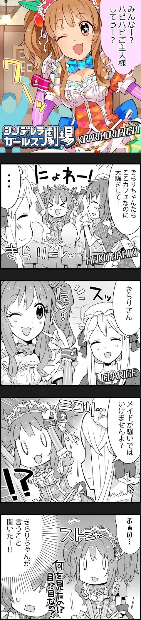 moroboshi kirari, clarice, and namiki meiko (idolmaster and 2 more)
