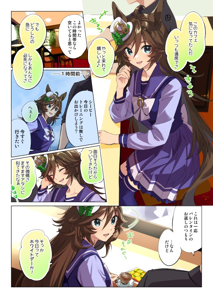 trainer and mr. c.b. (umamusume) drawn by taromarun