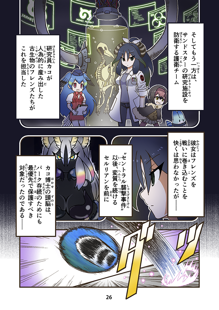 lucky beast, cellien, kako, passenger pigeon, dodo, and 1 more (kemono friends) drawn by carasohmi