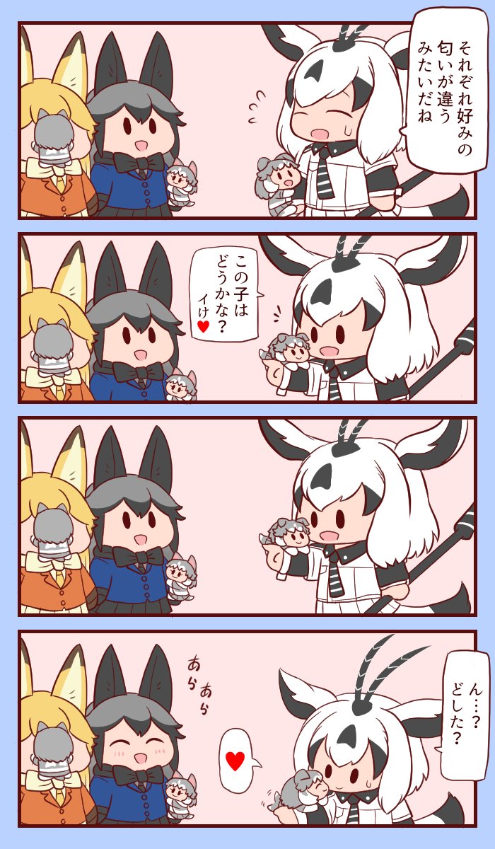 silver fox, ezo red fox, dog, and arabian oryx (kemono friends) drawn by bokoboko_(pandagapanda1)