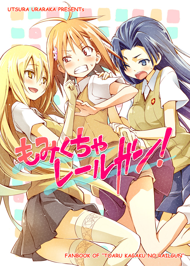 misaka mikoto, shokuhou misaki, and kongou mitsuko (toaru majutsu no index and 1 more) drawn by eretto