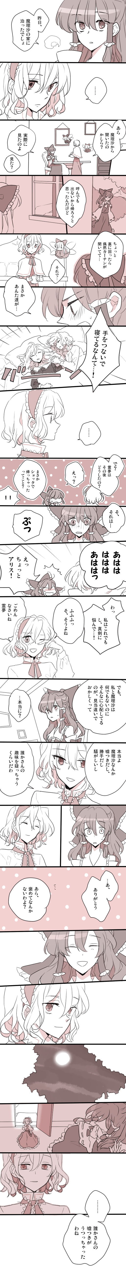 hakurei reimu, kirisame marisa, alice margatroid, and shanghai doll (touhou) drawn by makiko