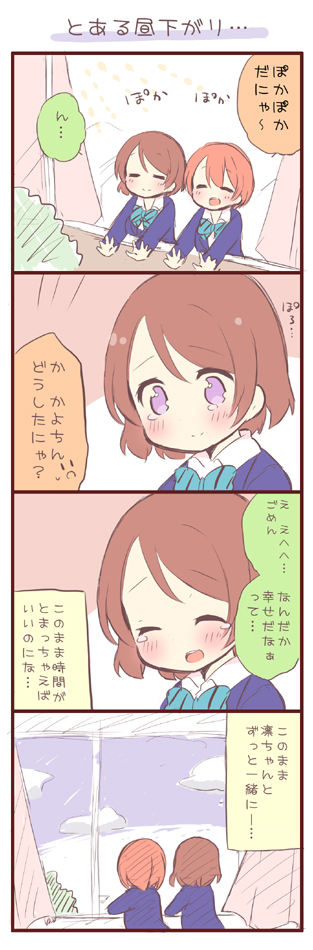 hoshizora rin and koizumi hanayo (love live! and 1 more) drawn by saku_usako_(rabbit)