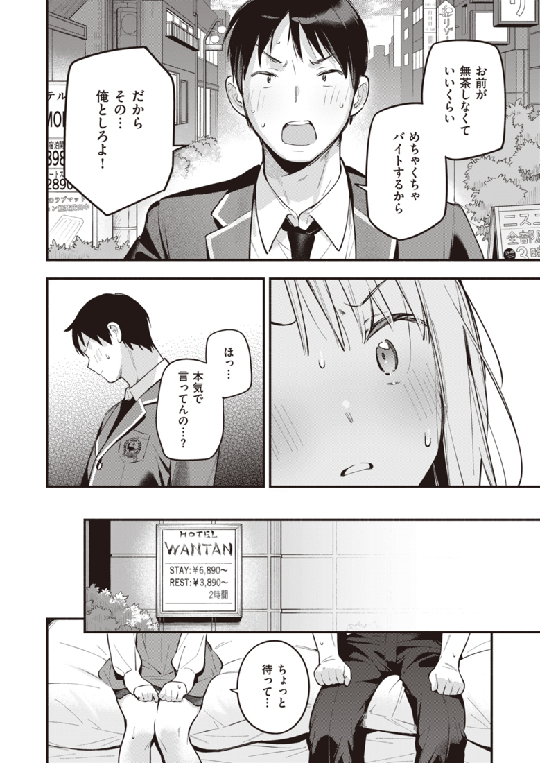 hoshino eri and azuma sougo (original and 1 more) drawn by wantan_meo