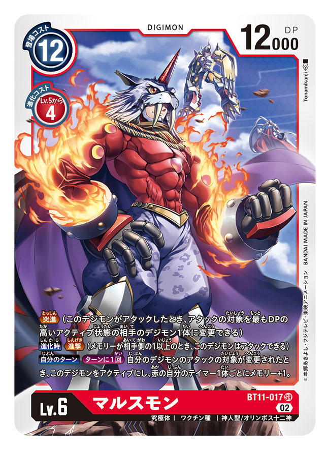 wargreymon, dukemon, and marsmon (digimon and 1 more) drawn by tonami_kanji