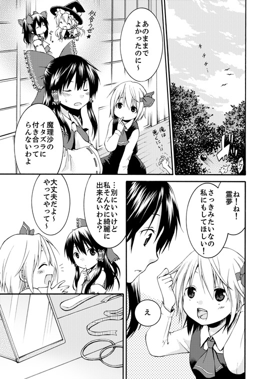 hakurei reimu, kirisame marisa, rumia, and buront (touhou and 3 more) drawn by amanosora