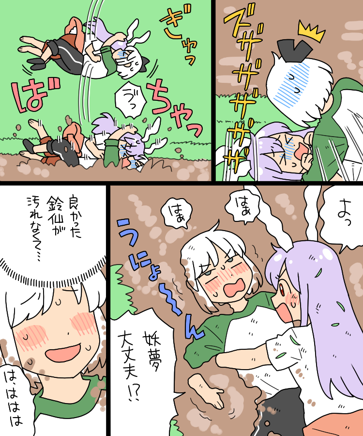 konpaku youmu and reisen udongein inaba (touhou) drawn by koyama_shigeru