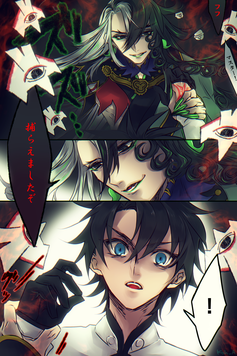 fujimaru ritsuka and ashiya douman (fate and 1 more) drawn by koh_(koh_a)