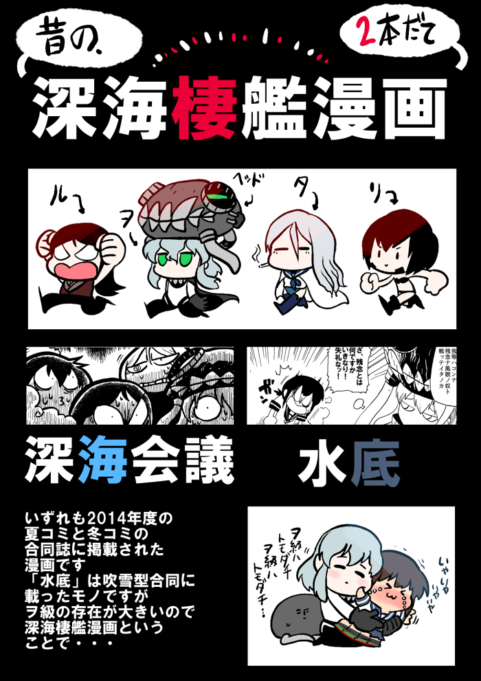 fubuki, wo-class aircraft carrier, ta-class battleship, ru-class battleship, and ri-class heavy cruiser (kantai collection) drawn by rariatto_(ganguri)