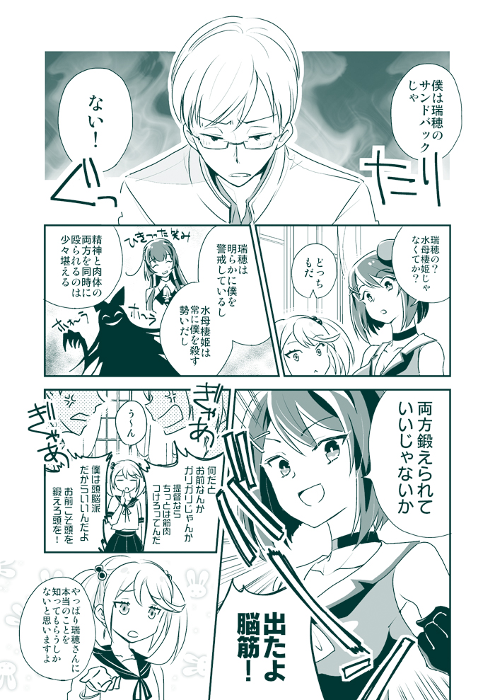 admiral, sazanami, maya, maya kai ni, mizuho, and 1 more (kantai collection) drawn by r-king