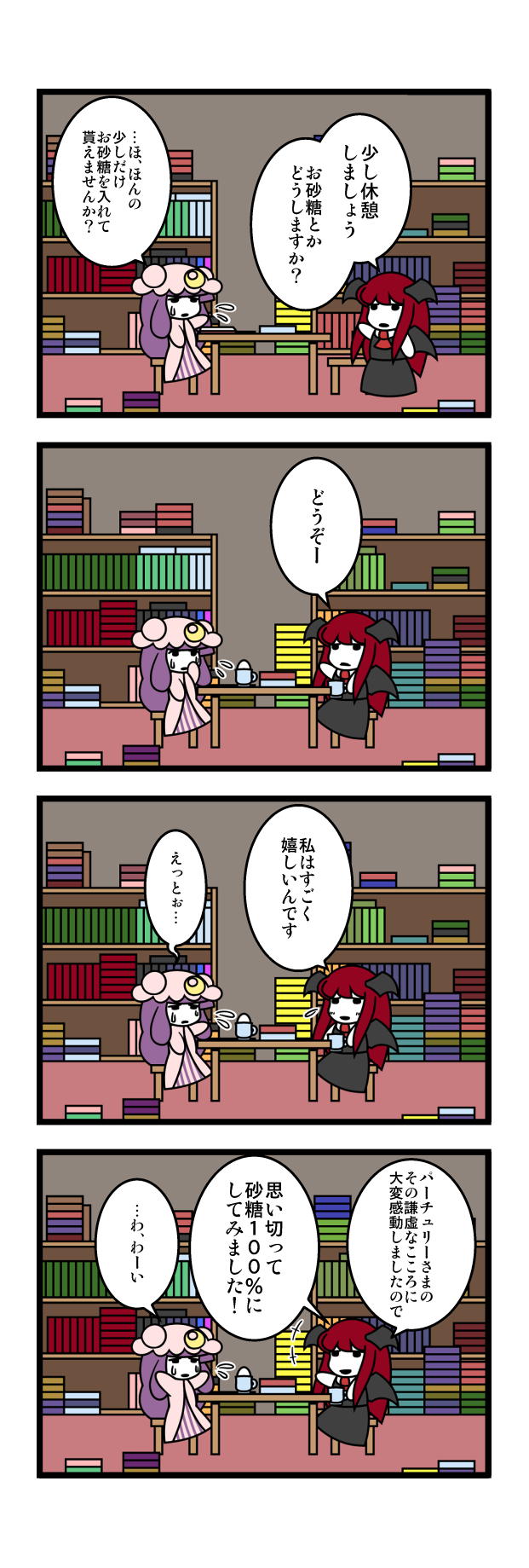 patchouli knowledge and koakuma (touhou) drawn by dora_ita