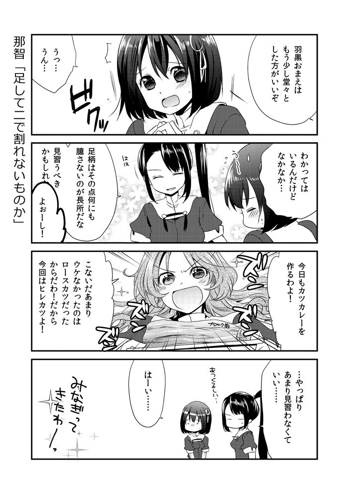 ashigara, haguro, and nachi (kantai collection) drawn by rakuji_tarahi