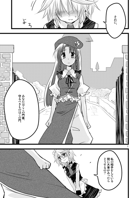 izayoi sakuya and hong meiling (touhou) drawn by myama