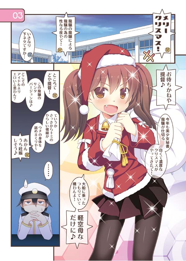 admiral and ryuujou (kantai collection) drawn by aikawa_touma