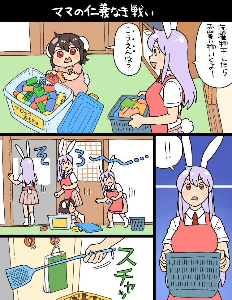 reisen udongein inaba and inaba tewi (touhou) drawn by koyama_shigeru