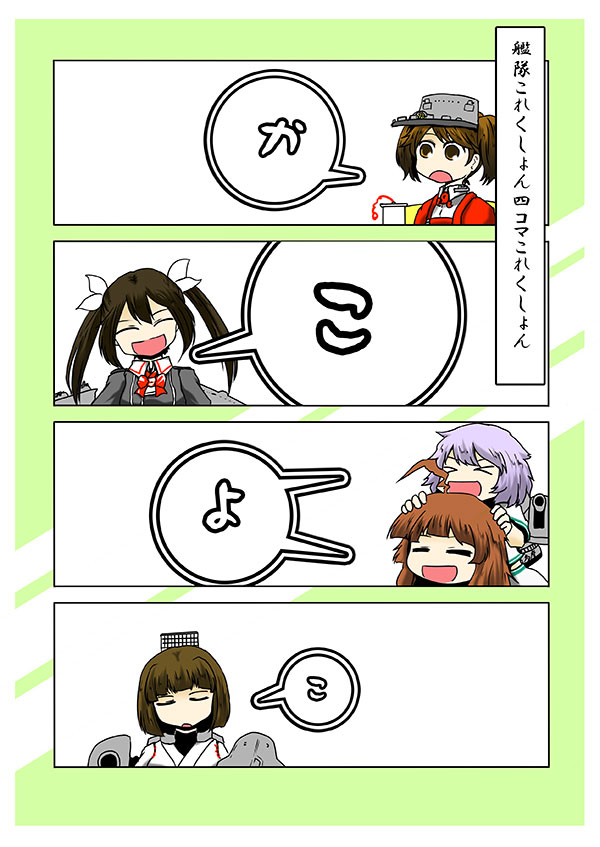 ryuujou, kuma, hyuuga, tone, and tama (kantai collection) drawn by yokochou
