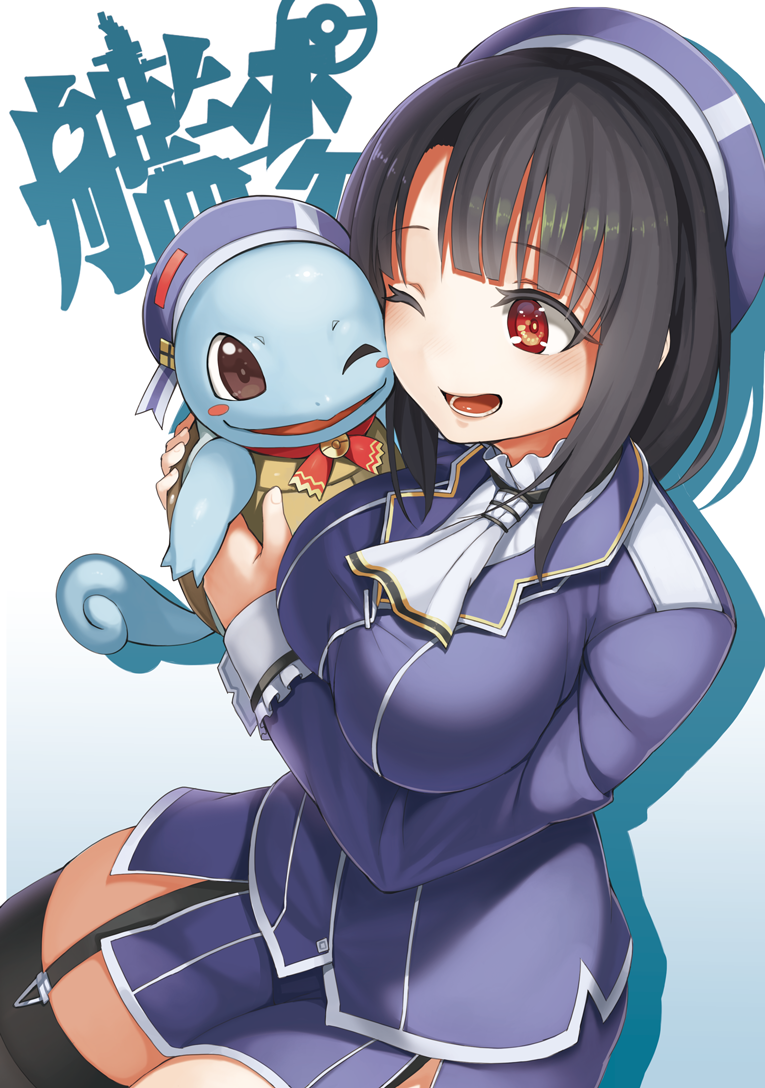 takao and squirtle (kantai collection and 1 more) drawn by seramikku