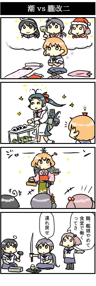 ushio, akebono, sazanami, oboro, and irako (kantai collection) drawn by hiya_gohan