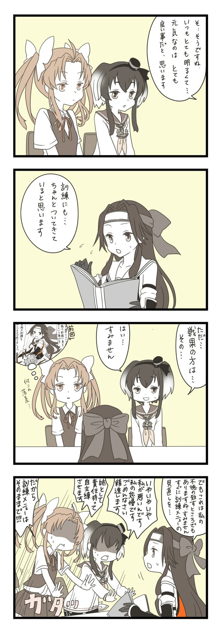 tokitsukaze, kagerou, jintsuu, and jintsuu kai ni (kantai collection) drawn by mocchi_(mocchichani)