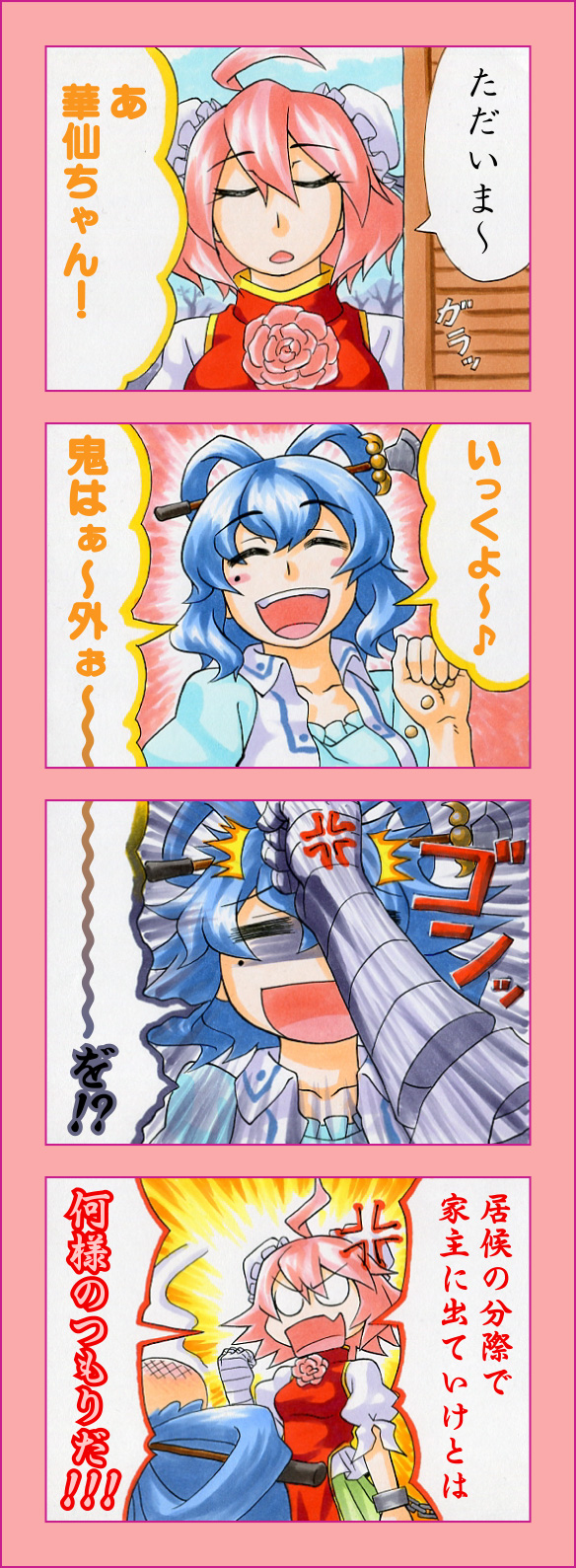 kaku seiga and ibaraki kasen (touhou) drawn by kawachi_koorogi