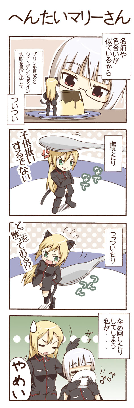 heidimarie w. schnaufer and heinrike prinzessin zu sayn-wittgenstein (world witches series and 2 more) drawn by yashamaru_(made_in_hell)