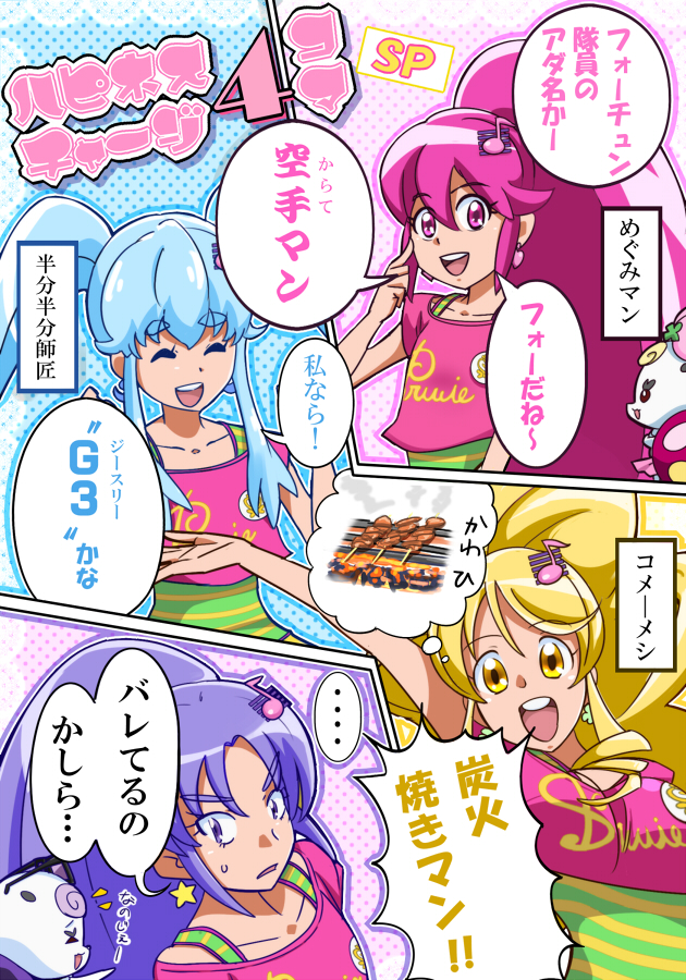shirayuki hime, aino megumi, oomori yuuko, cure lovely, cure princess, and 5 more (precure and 1 more) drawn by pururun_z