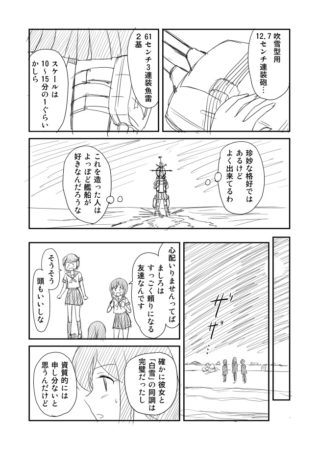 akagi, fubuki, miyuki, and shirayuki (kantai collection) drawn by shimazaki_mujirushi