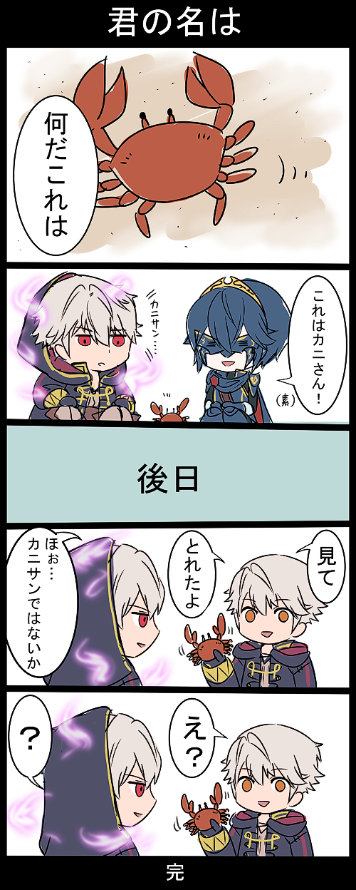 lucina, male robin, and marth (fire emblem and 1 more) drawn by ameno_(a_meno0)