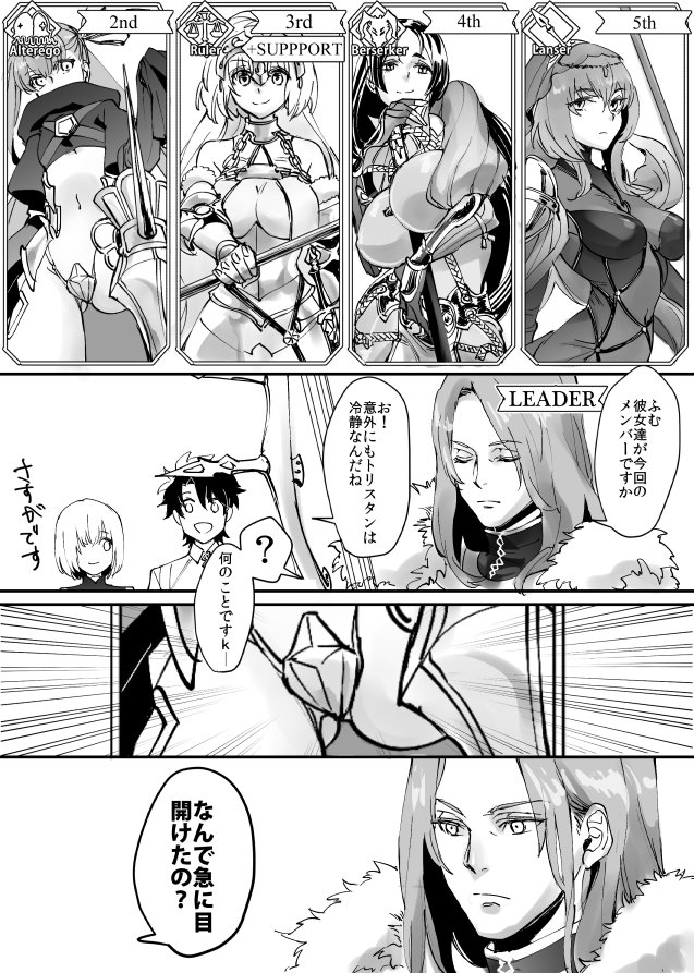 mash kyrielight, fujimaru ritsuka, scathach, jeanne d'arc, minamoto no raikou, and 2 more (fate and 4 more) drawn by hamitamako