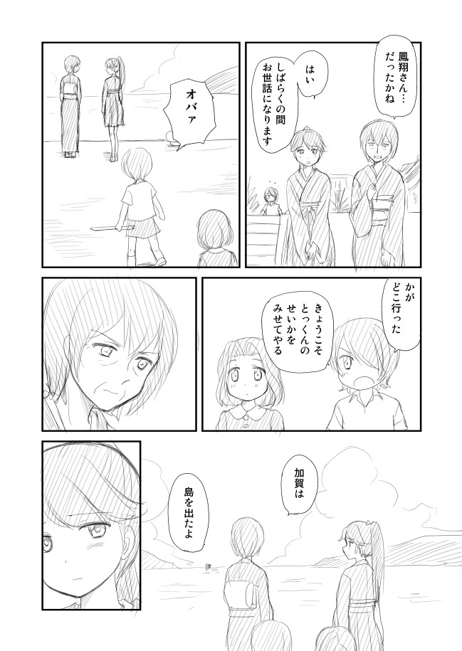 tenryuu, houshou, and tatsuta (kantai collection) drawn by shimazaki_mujirushi