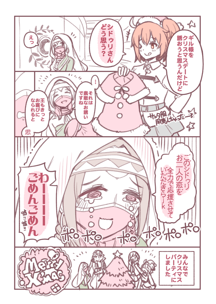 mash kyrielight, fujimaru ritsuka, gilgamesh, and siduri (fate and 1 more) drawn by momiji_mao