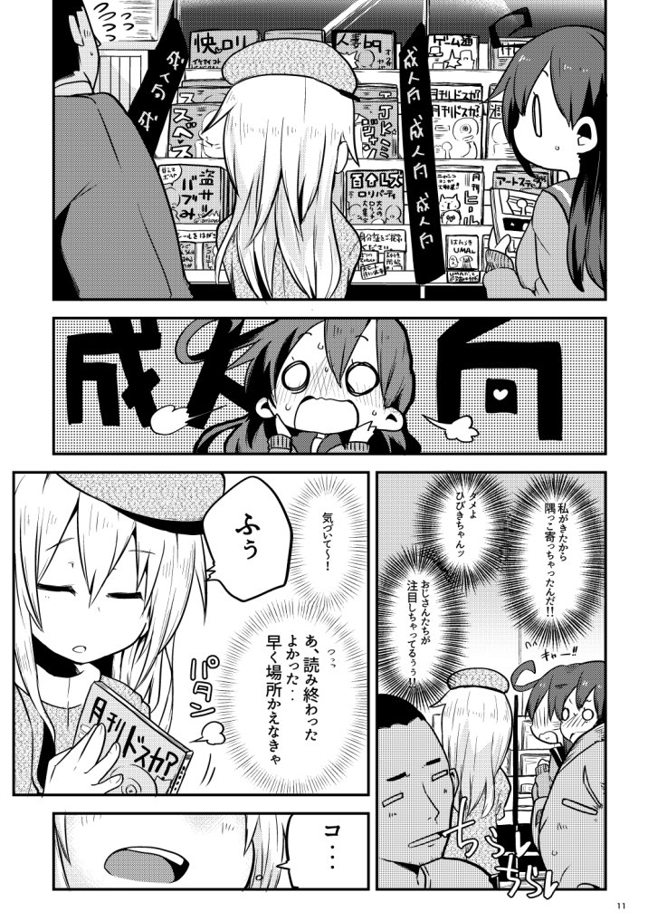 hibiki and ushio (kantai collection) drawn by himegi