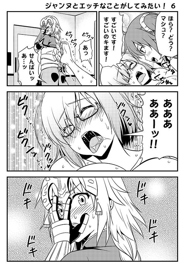 mash kyrielight, fujimaru ritsuka, and jeanne d'arc (fate and 1 more) drawn by tomokichi