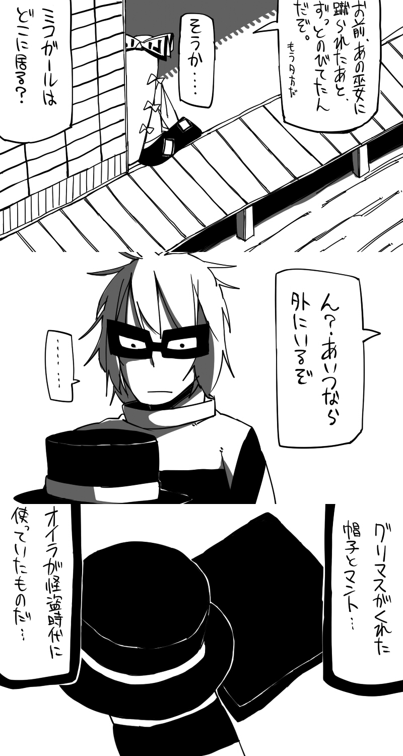 fujiwara no mokou and hamburglar (touhou and 1 more) drawn by yaza