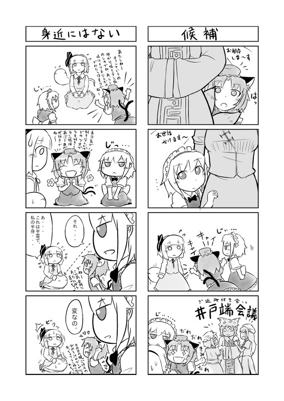 izayoi sakuya, konpaku youmu, hong meiling, saigyouji yuyuko, yakumo ran, and 1 more (touhou) drawn by yoekosukii