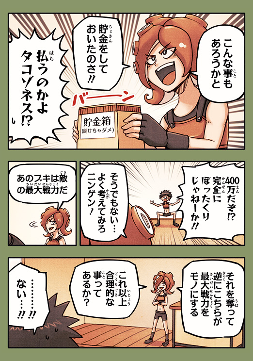 octoling player character and takozonesu (splatoon) drawn by rukimi