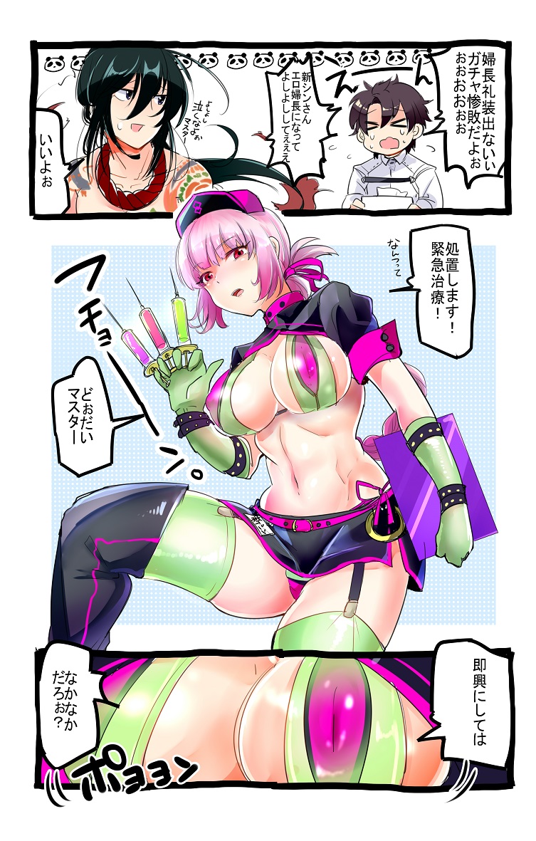 fujimaru ritsuka, florence nightingale, and yan qing (fate and 1 more) drawn by moetane