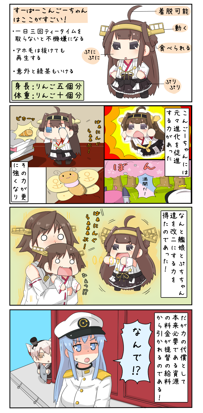 kongou, amatsukaze, female admiral, hiei, and nenohi (kantai collection) drawn by yuureidoushi_(yuurei6214)